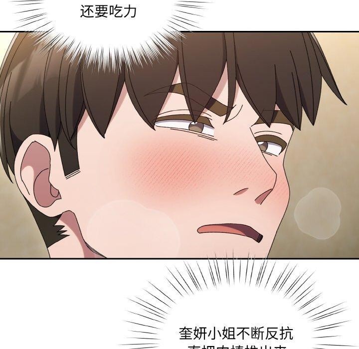 [Manhwa] Please give me my daughter Plot, female student#[170P]-87