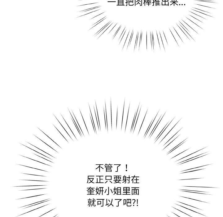 [Manhwa] Please give me my daughter Plot, female student#[170P]-88