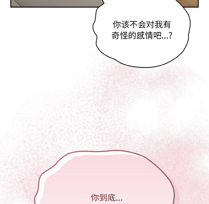 [Manhwa] Please give me my daughter Plot, female student#[170P]-97