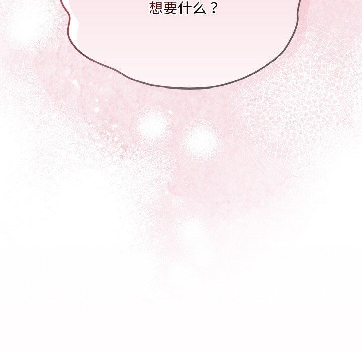 [Manhwa] Please give me my daughter Plot, female student#[170P]-98