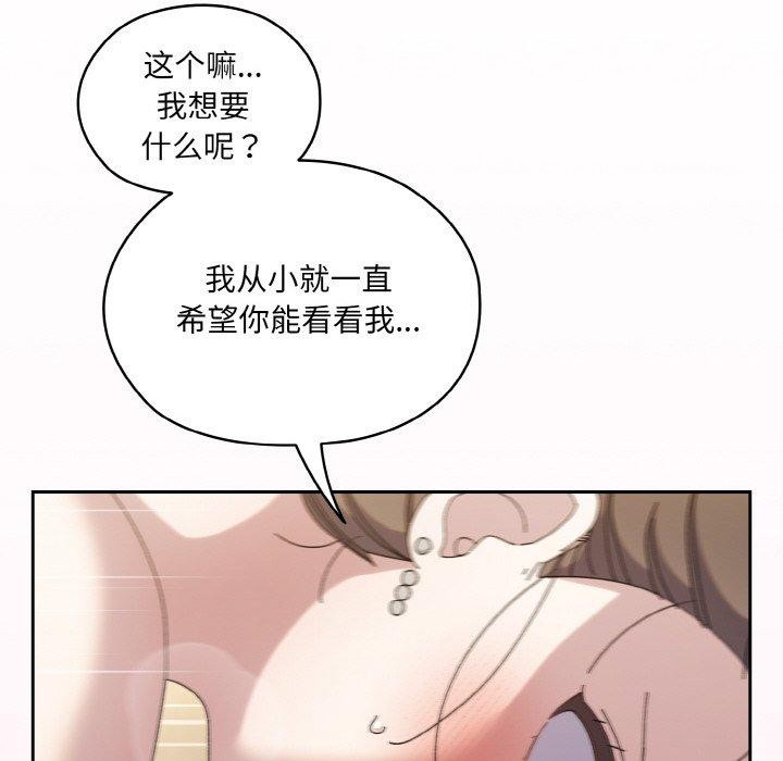 [Manhwa] Please give me my daughter Plot, female student#[170P]-99