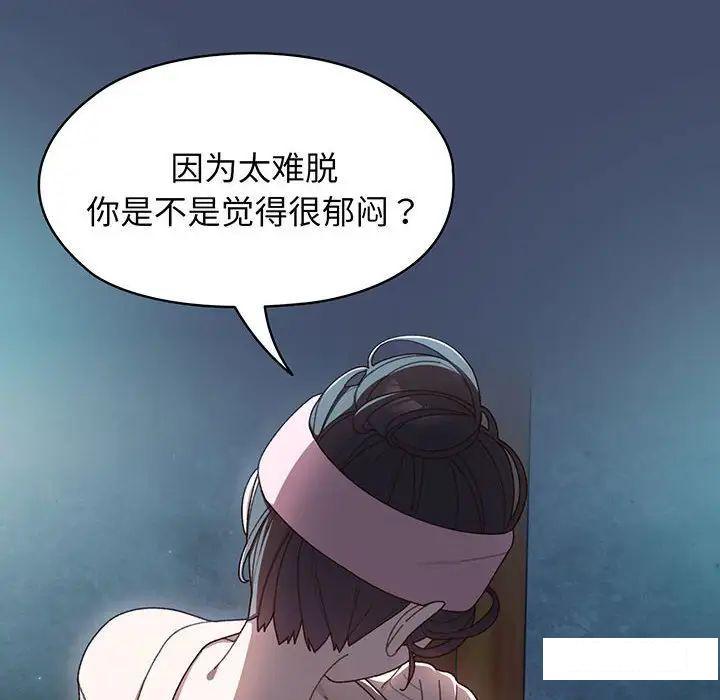 [Manhwa] Please give me my daughter Plot, female student#[135P]-10