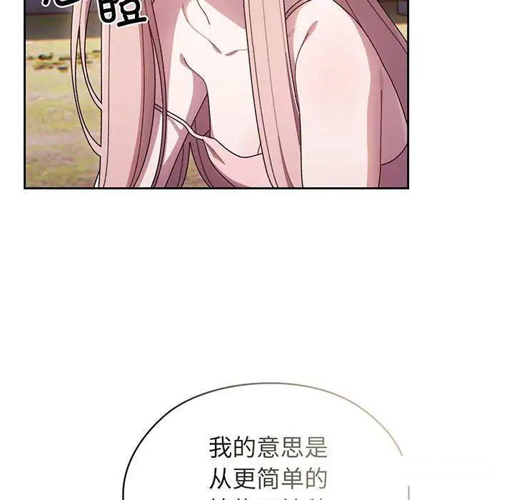 [Manhwa] Please give me my daughter Plot, female student#[135P]-100