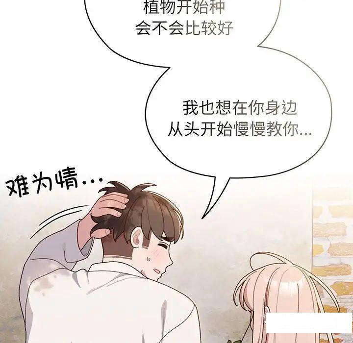 [Manhwa] Please give me my daughter Plot, female student#[135P]-101