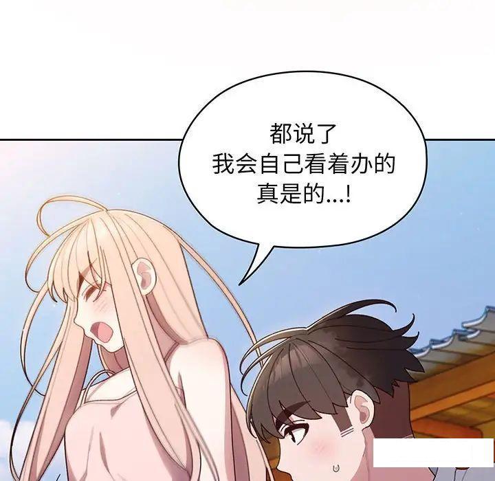 [Manhwa] Please give me my daughter Plot, female student#[135P]-105
