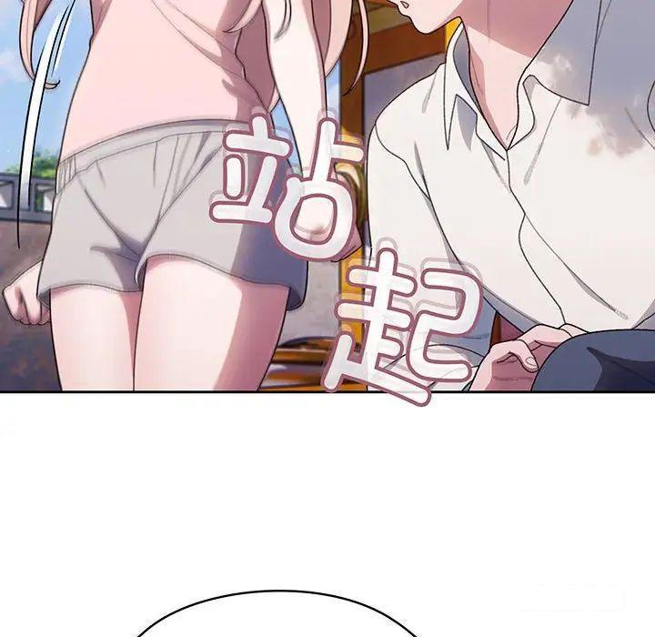 [Manhwa] Please give me my daughter Plot, female student#[135P]-106
