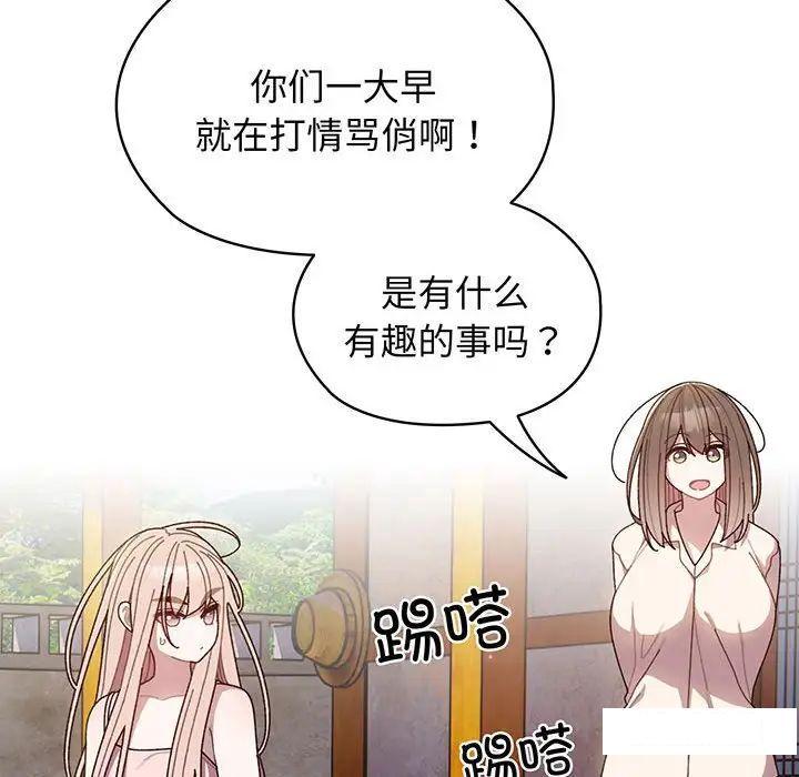 [Manhwa] Please give me my daughter Plot, female student#[135P]-107