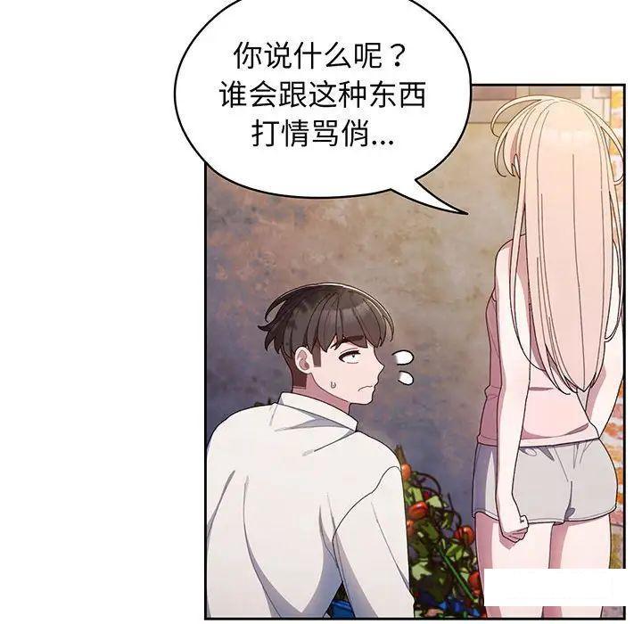 [Manhwa] Please give me my daughter Plot, female student#[135P]-109