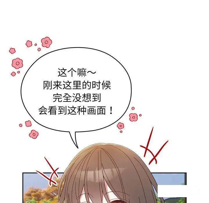 [Manhwa] Please give me my daughter Plot, female student#[135P]-110