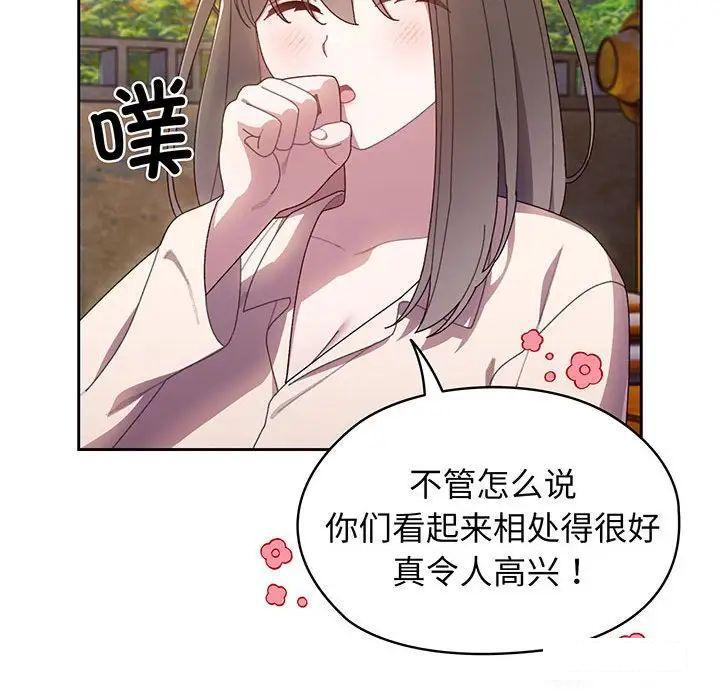 [Manhwa] Please give me my daughter Plot, female student#[135P]-111