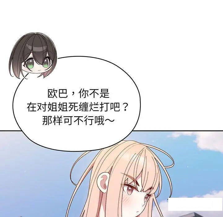 [Manhwa] Please give me my daughter Plot, female student#[135P]-112