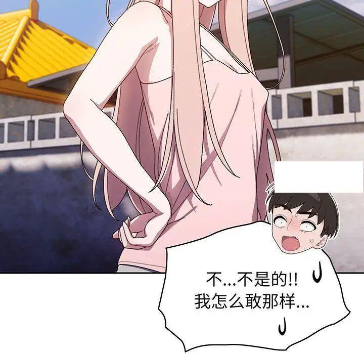 [Manhwa] Please give me my daughter Plot, female student#[135P]-113