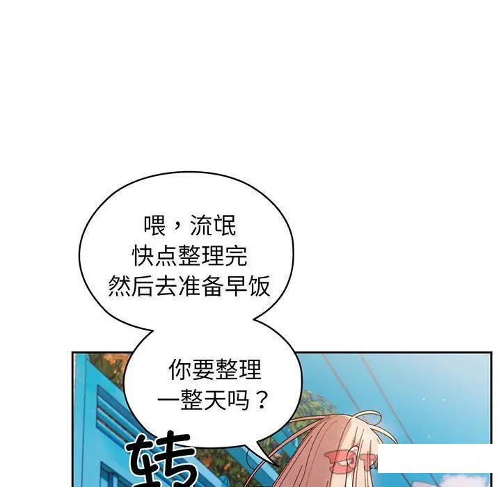 [Manhwa] Please give me my daughter Plot, female student#[135P]-114