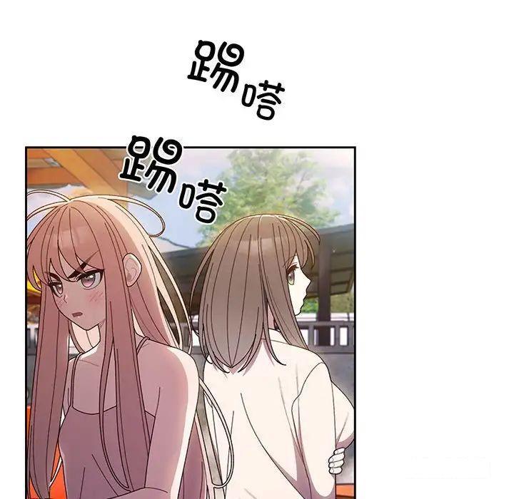 [Manhwa] Please give me my daughter Plot, female student#[135P]-116