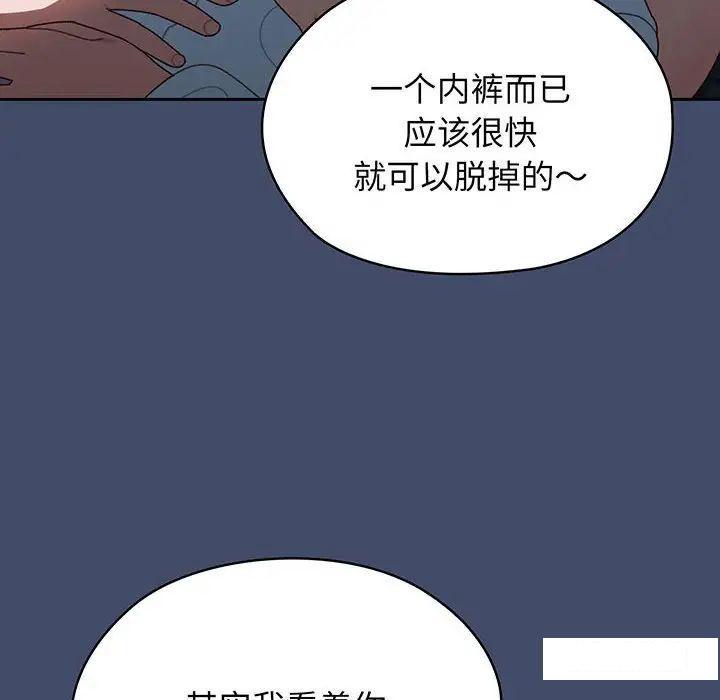 [Manhwa] Please give me my daughter Plot, female student#[135P]-12