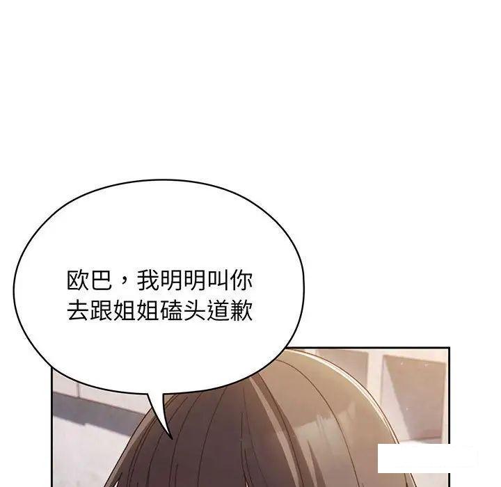 [Manhwa] Please give me my daughter Plot, female student#[135P]-120