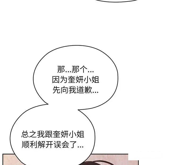 [Manhwa] Please give me my daughter Plot, female student#[135P]-122