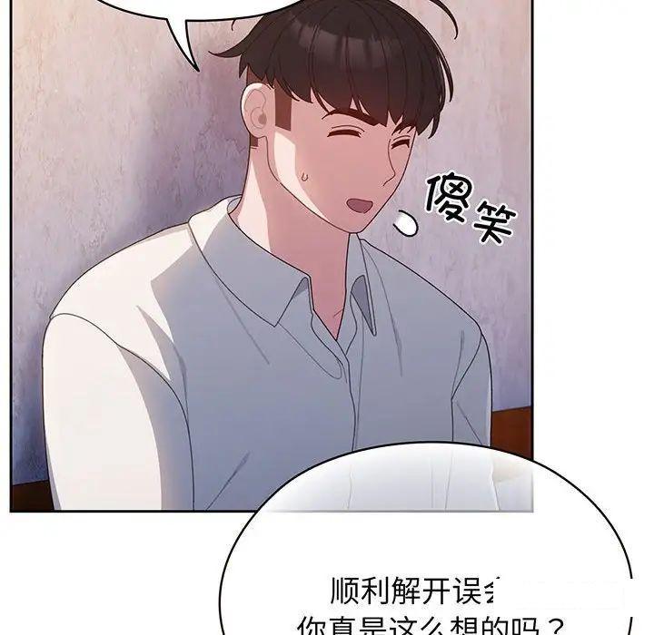 [Manhwa] Please give me my daughter Plot, female student#[135P]-123