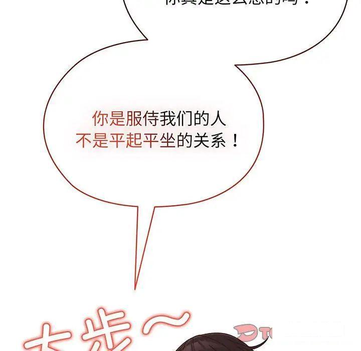 [Manhwa] Please give me my daughter Plot, female student#[135P]-124