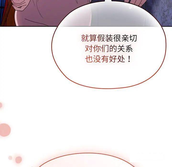 [Manhwa] Please give me my daughter Plot, female student#[135P]-126