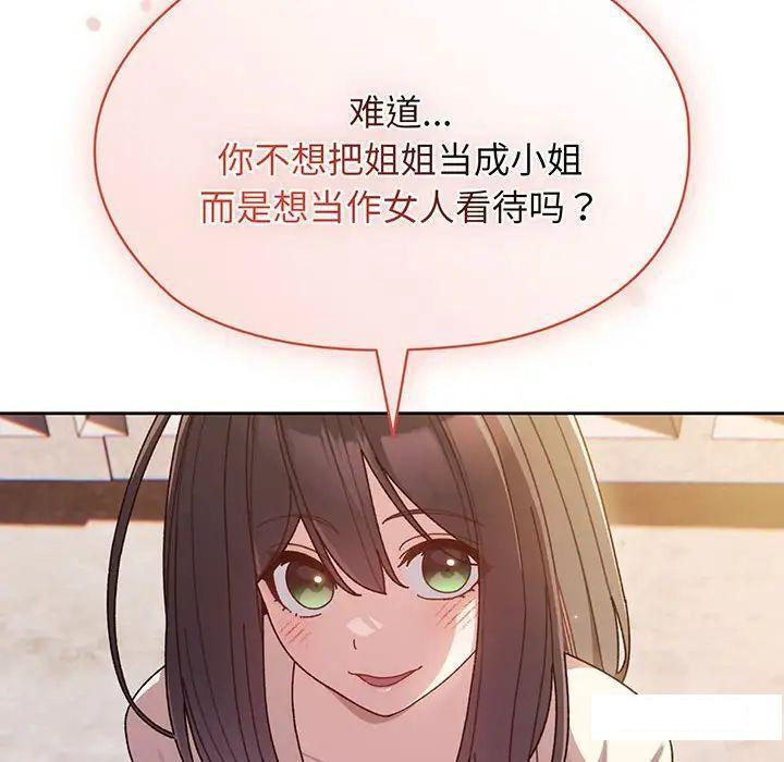 [Manhwa] Please give me my daughter Plot, female student#[135P]-127