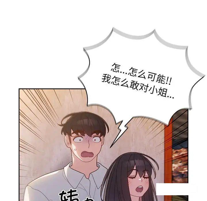 [Manhwa] Please give me my daughter Plot, female student#[135P]-129
