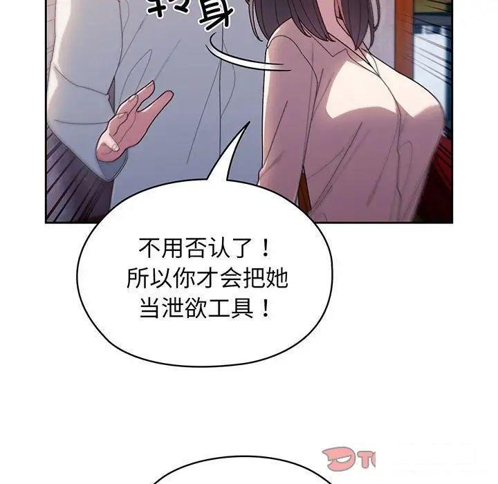 [Manhwa] Please give me my daughter Plot, female student#[135P]-130