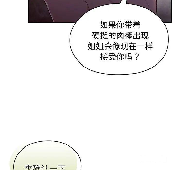 [Manhwa] Please give me my daughter Plot, female student#[135P]-132