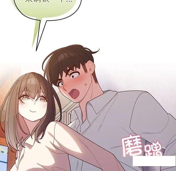 [Manhwa] Please give me my daughter Plot, female student#[135P]-133