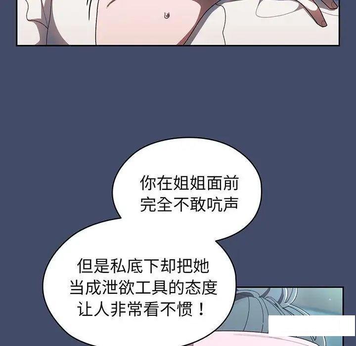 [Manhwa] Please give me my daughter Plot, female student#[135P]-14