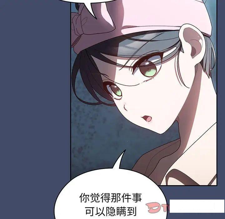 [Manhwa] Please give me my daughter Plot, female student#[135P]-15