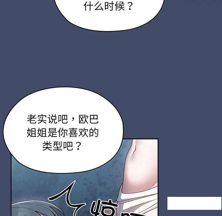 [Manhwa] Please give me my daughter Plot, female student#[135P]-16