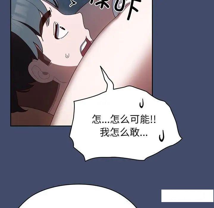[Manhwa] Please give me my daughter Plot, female student#[135P]-17