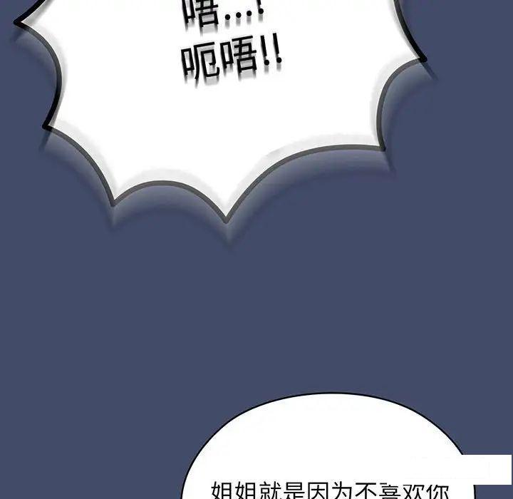 [Manhwa] Please give me my daughter Plot, female student#[135P]-20
