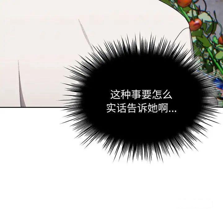 [Manhwa] Please give me my daughter Plot, female student#[135P]-25