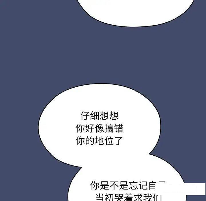 [Manhwa] Please give me my daughter Plot, female student#[135P]-26