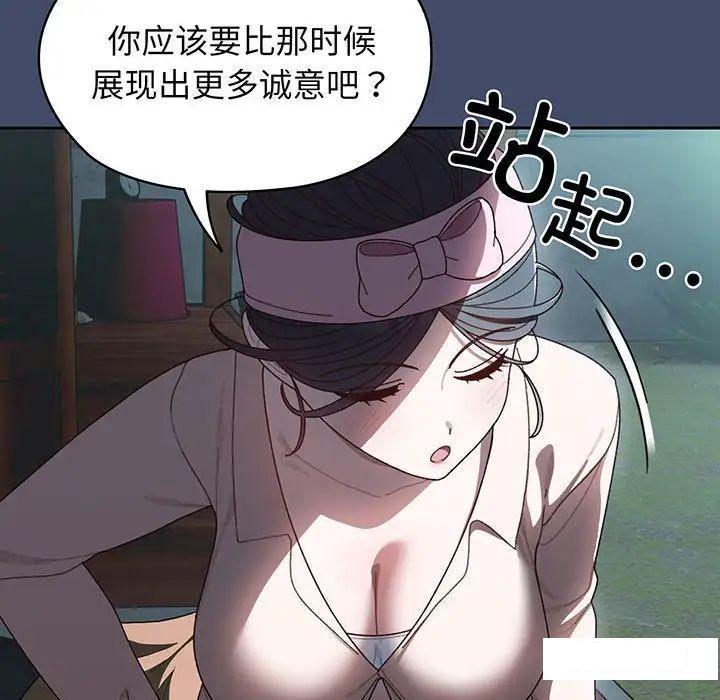 [Manhwa] Please give me my daughter Plot, female student#[135P]-30