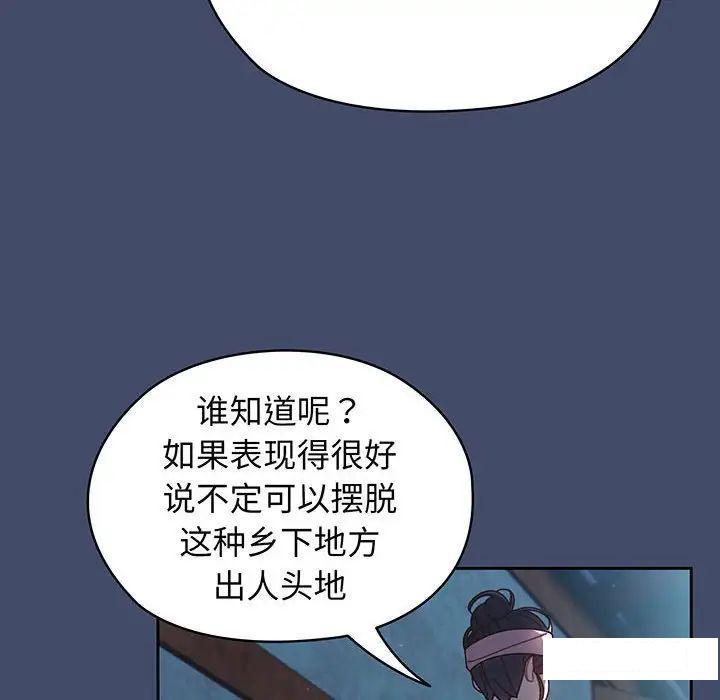 [Manhwa] Please give me my daughter Plot, female student#[135P]-32
