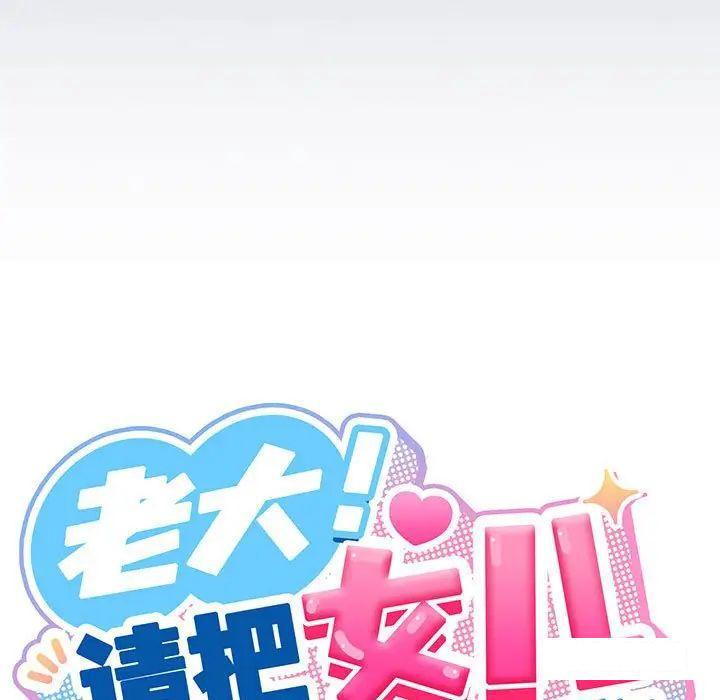 [Manhwa] Please give me my daughter Plot, female student#[135P]-39