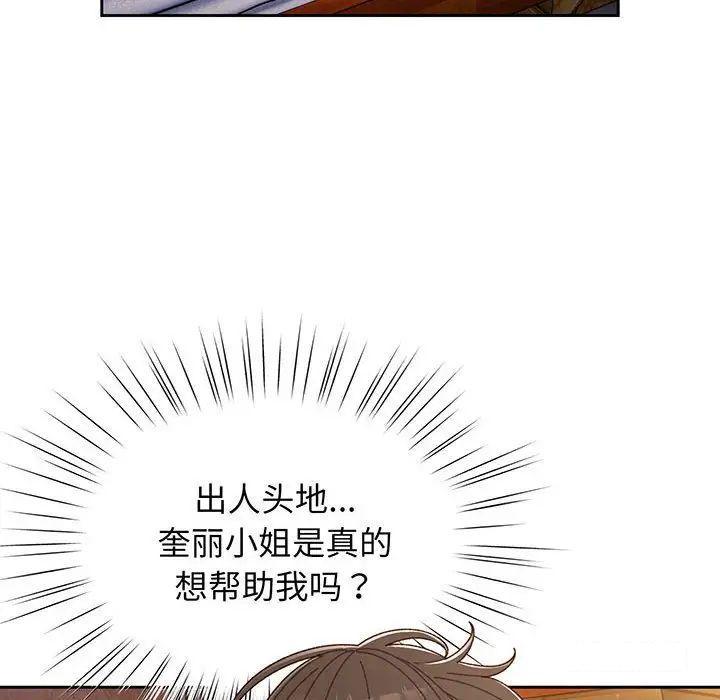 [Manhwa] Please give me my daughter Plot, female student#[135P]-44