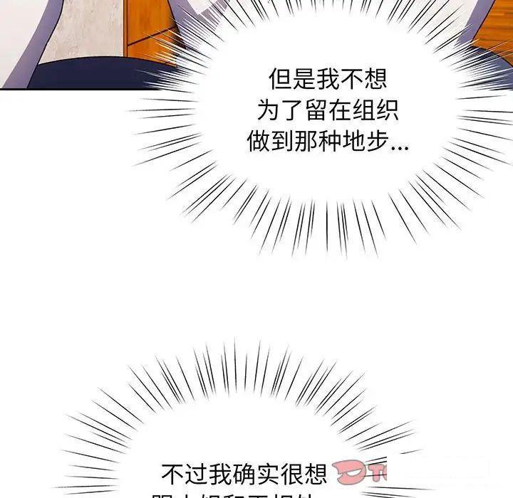 [Manhwa] Please give me my daughter Plot, female student#[135P]-46