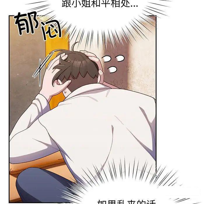 [Manhwa] Please give me my daughter Plot, female student#[135P]-47