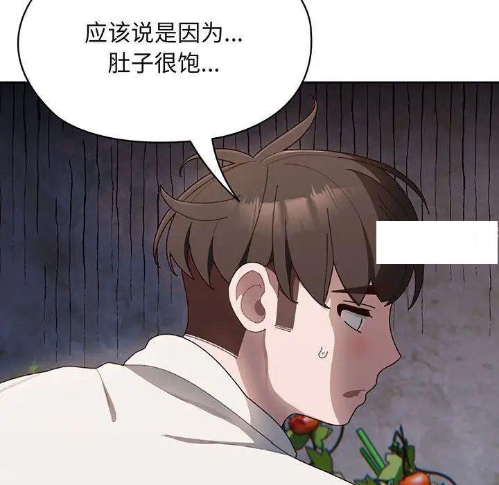 [Manhwa] Please give me my daughter Plot, female student#[135P]-49