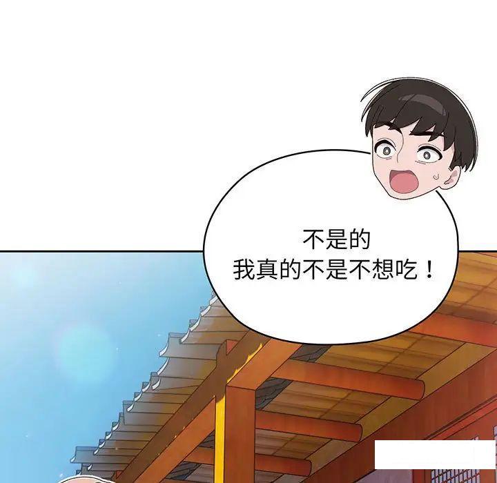 [Manhwa] Please give me my daughter Plot, female student#[135P]-50