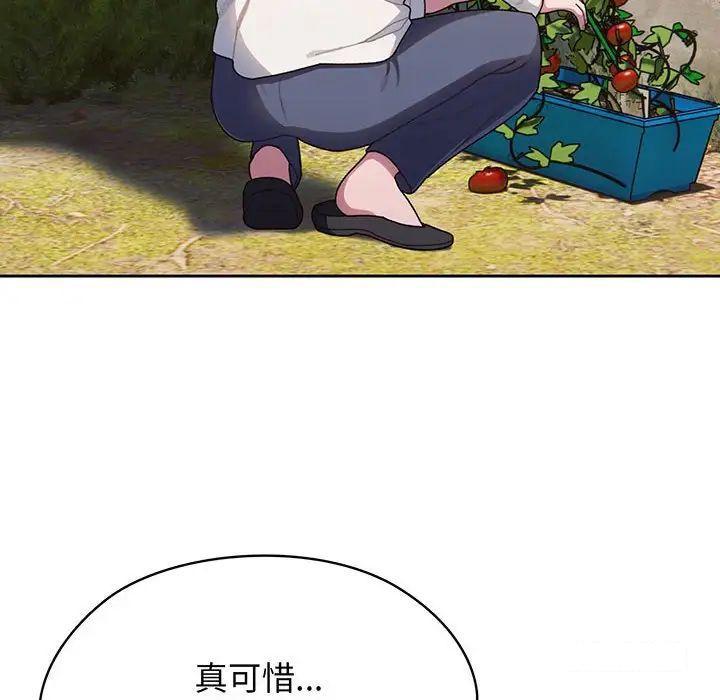[Manhwa] Please give me my daughter Plot, female student#[135P]-56