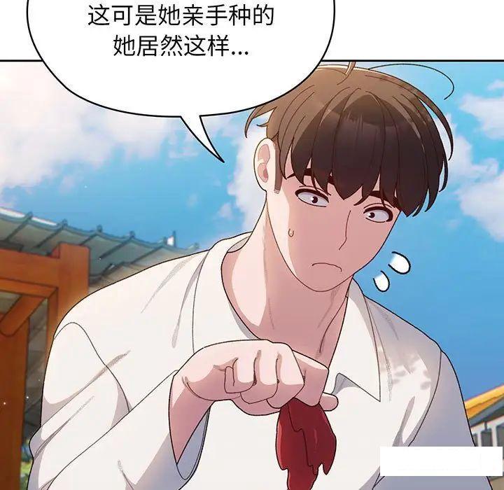 [Manhwa] Please give me my daughter Plot, female student#[135P]-57