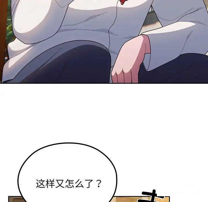 [Manhwa] Please give me my daughter Plot, female student#[135P]-58