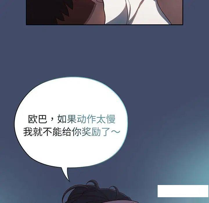 [Manhwa] Please give me my daughter Plot, female student#[135P]-6