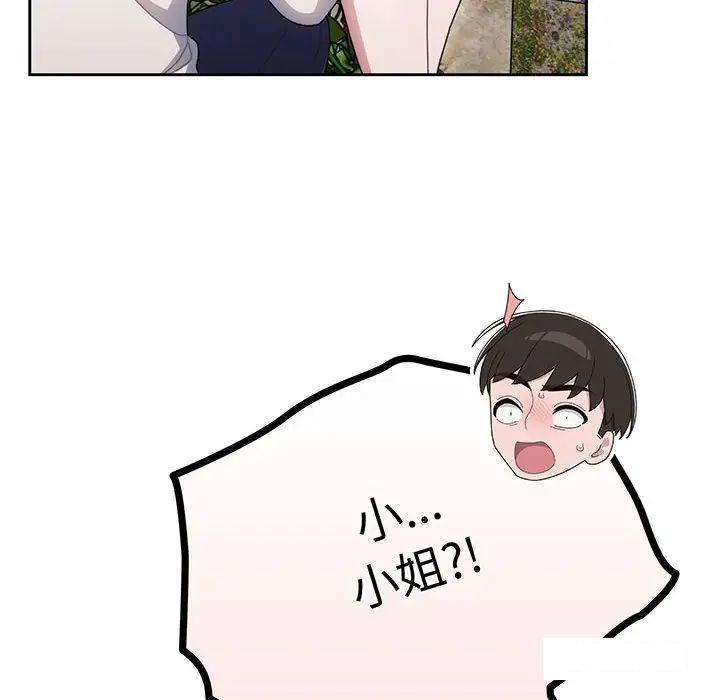 [Manhwa] Please give me my daughter Plot, female student#[135P]-60