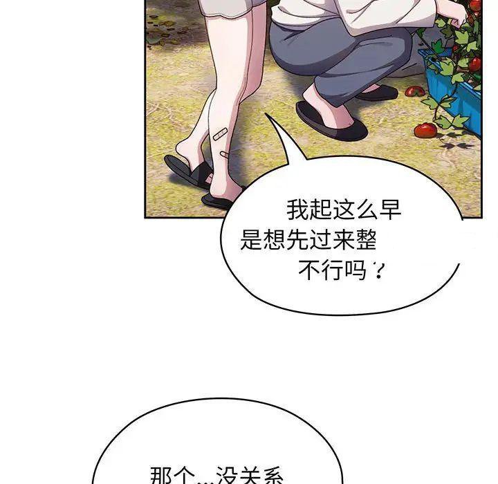[Manhwa] Please give me my daughter Plot, female student#[135P]-64